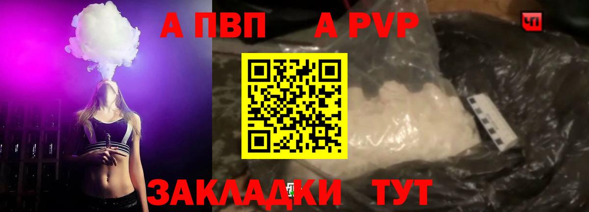 А ПВП крисы CK  Alpha PVP  A PVP СК КРИС  Выборг  A-PVP Соль  Вход с VPN 