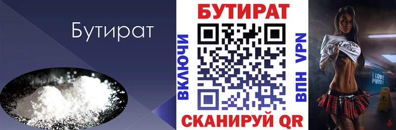 БУТИРАТ 99%  мега ONION  нарко площадка клад  Выборг 