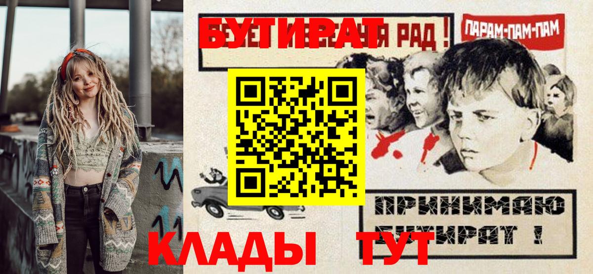 БУТИРАТ жидкий экстази Выборг