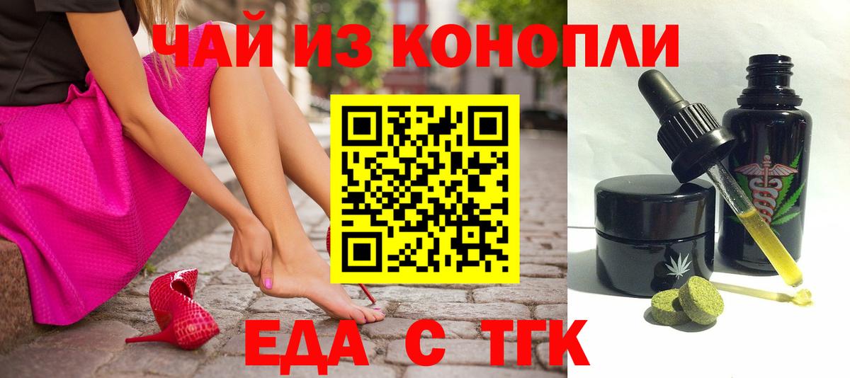 Cannafood конопля Выборг