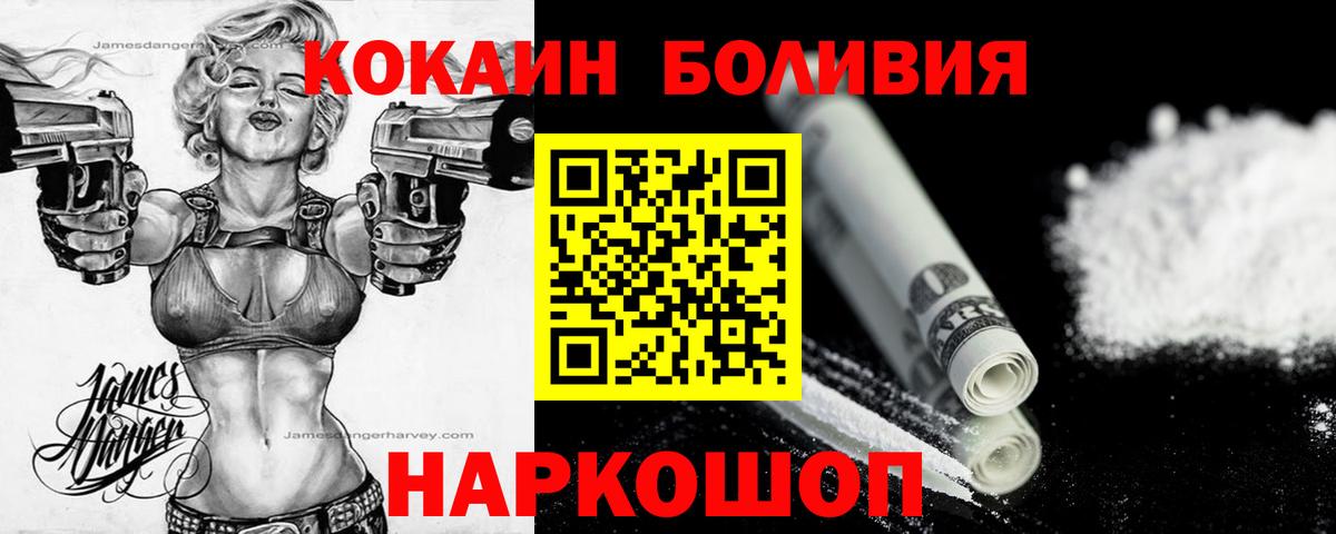 COCAIN 97%  где купить наркотик  Вход с VPN  Выборг  КОКАИН Эквадор 