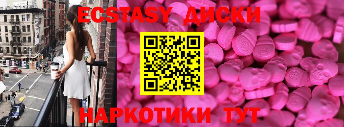 Ecstasy  Вход с VPN  Выборг  Экстази 250 мг 