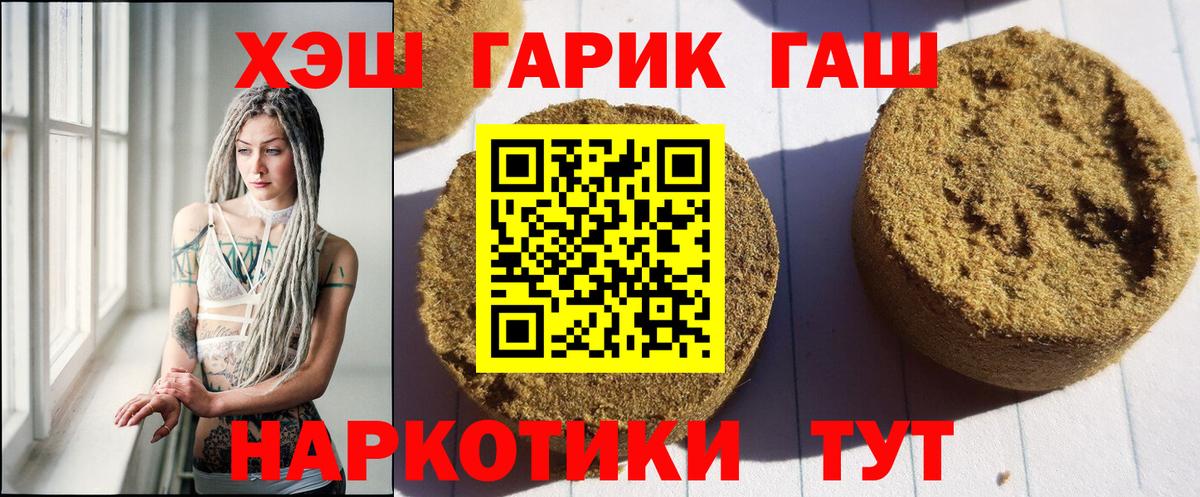 ГАШИШ Ice-O-Lator  Вход с VPN  Гашиш  Выборг 