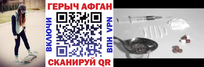 ГЕРОИН афганец  закладка  Выборг 