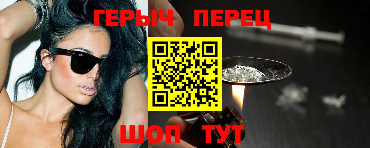 Героин  ГЕРОИН афганец  Вход с VPN  Выборг 