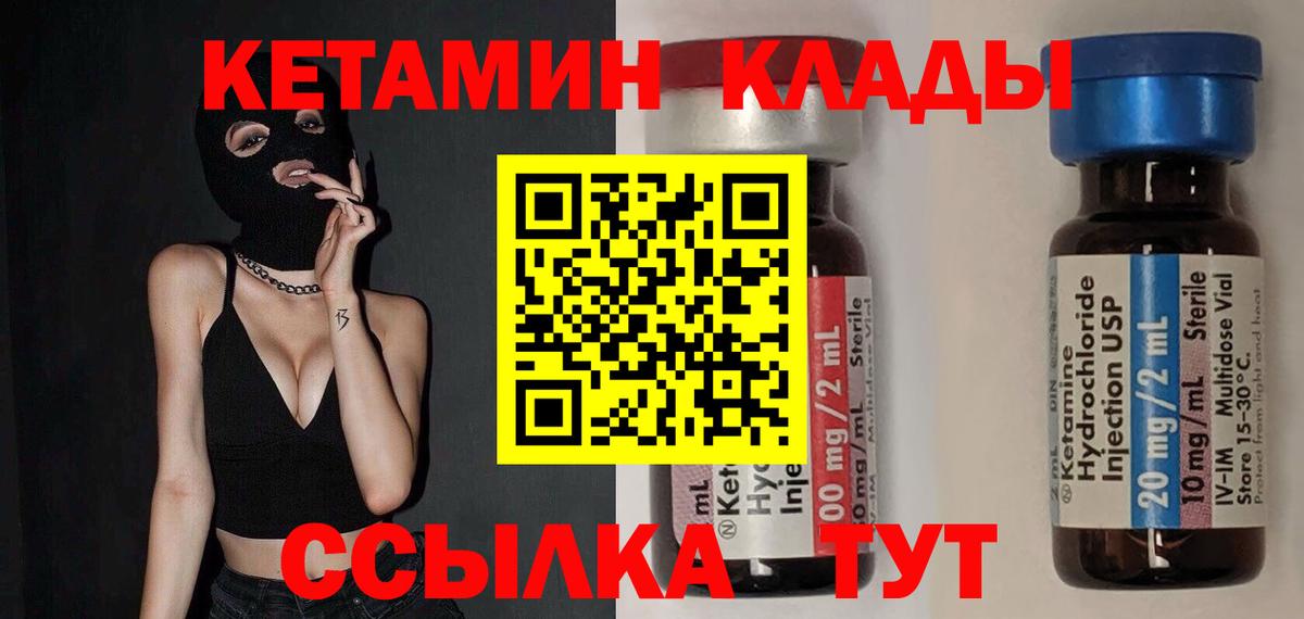 Кетамин VHQ  blacksprut ССЫЛКА  Вход с VPN  Выборг  КЕТАМИН VHQ 