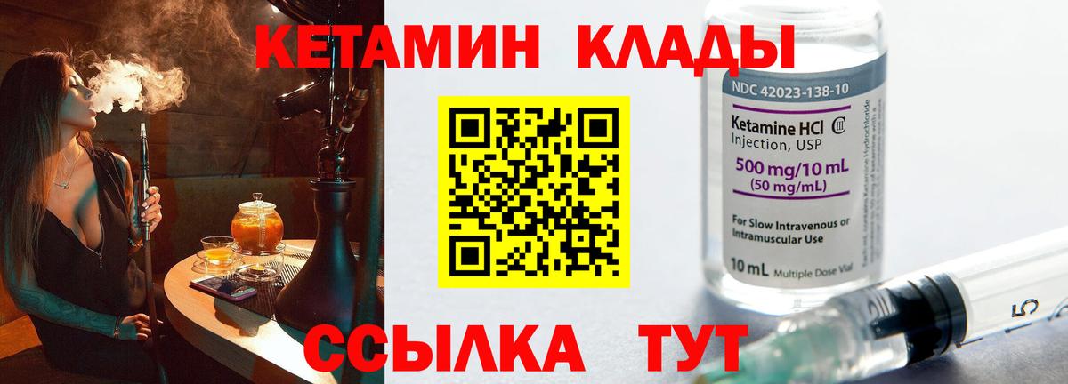 Кетамин VHQ Выборг