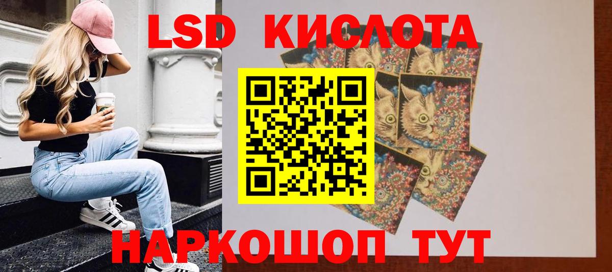 ЛСД экстази кислота Выборг