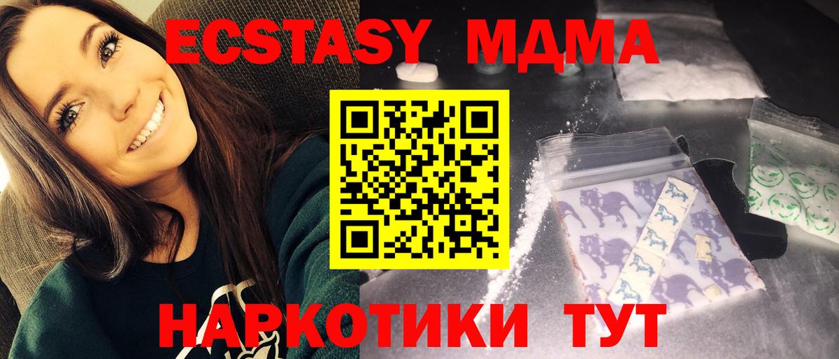 МДМА кристаллы Выборг
