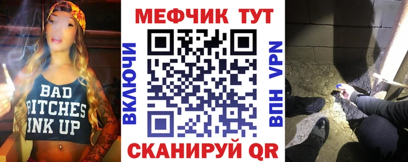МЯУ-МЯУ mephedrone Выборг