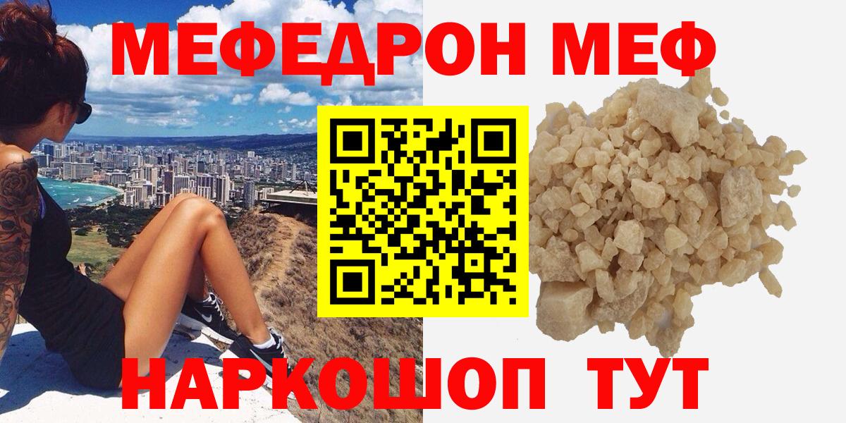 Меф мяу мяу кристаллы Выборг