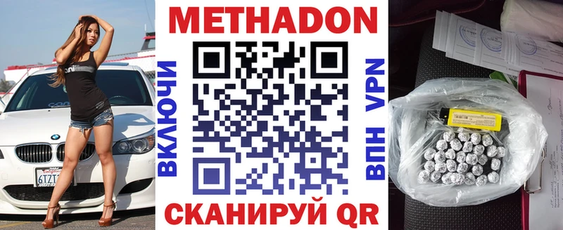 Метадон VHQ  Выборг 