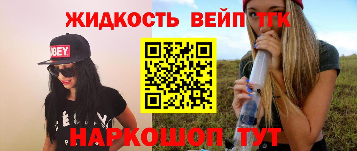 Выборг  ТГК жижа  Вход с VPN 